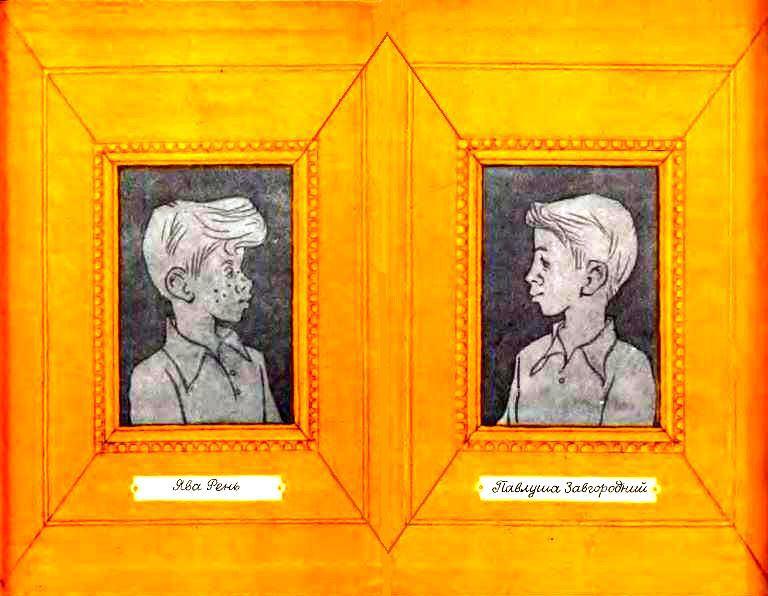 Незнакомец из тринадцатой квартиры, или Похитители ищут потерпевшего… (с илл.) - pic_1.jpg