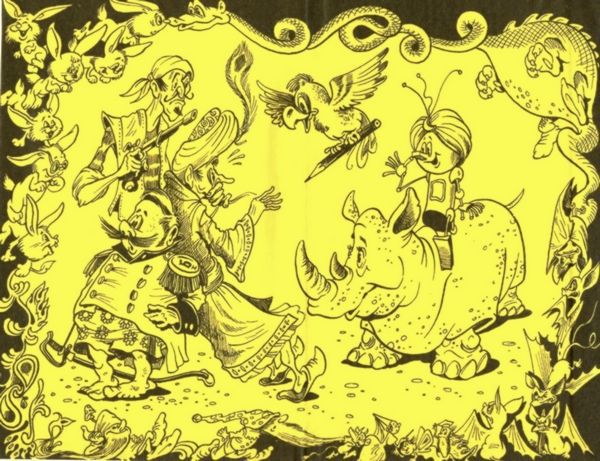 Сказочные повести. Выпуск второй - i_003.jpg