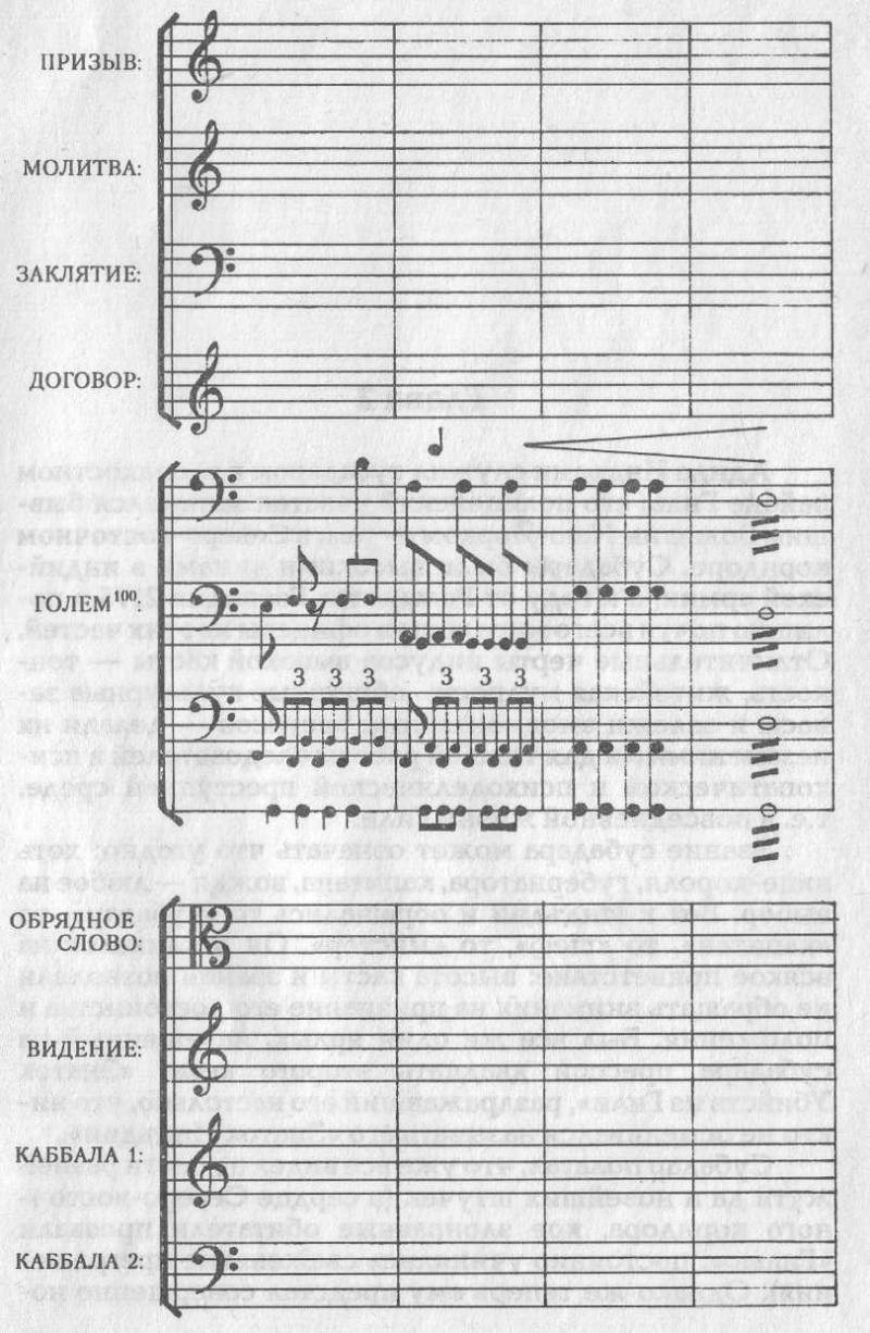 Голем 100 - img_16.jpeg