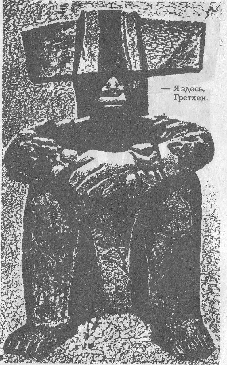 Голем 100 - img_26.jpeg