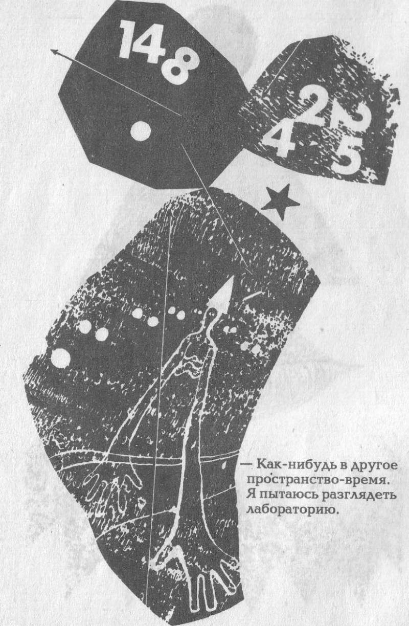 Голем 100 - img_42.jpeg