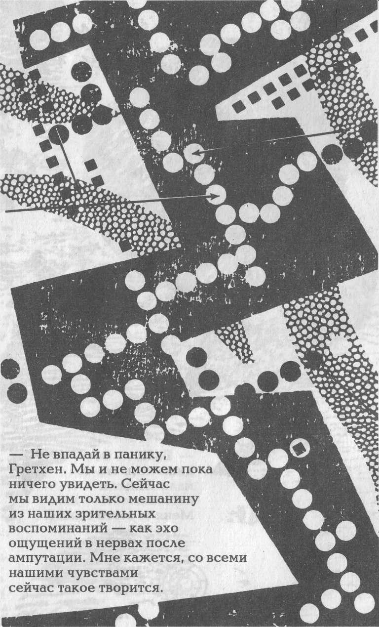 Голем 100 - img_44.jpeg