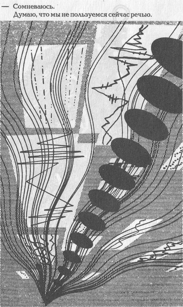 Голем 100 - img_46.jpeg