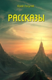 Три банки тушенки - автор Погуляй Юрий Александрович 