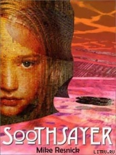 Прорицательница - автор Резник Майкл (Майк) Даймонд 