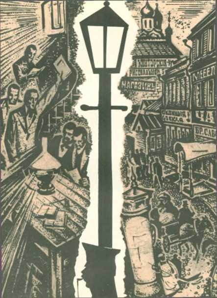 Степень доверия<br />(Повесть о Вере Фигнер) - i_007.jpg