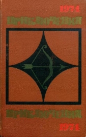 Живые борются - автор Федосеев Григорий Анисимович 