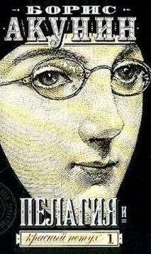 Pelagiya i krasny petukh