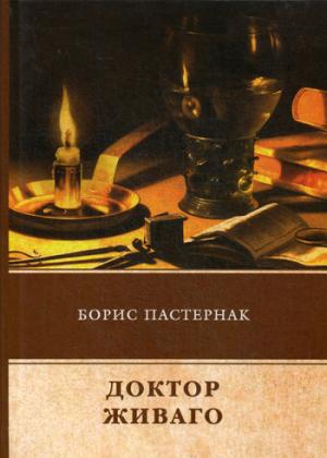 Pasternak Doktor Zhivago