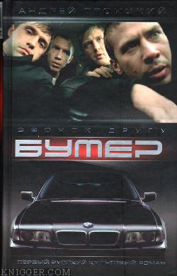 Звонок другу - автор Троицкий Андрей 