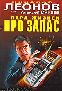 Бог огненной лагуны - автор Макеев Алексей Викторович 