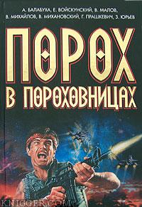 2012 - автор Михайлов Владимир Дмитриевич 