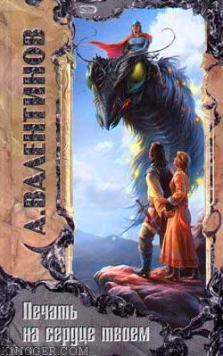 ...Выше тележной чеки - автор Валентинов Андрей 