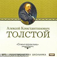  - Семья вурдалака