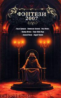 Полкоролевства в придачу - автор Точинов Виктор 