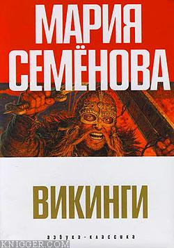 С викингами на Свальбард - автор Семенова Мария 