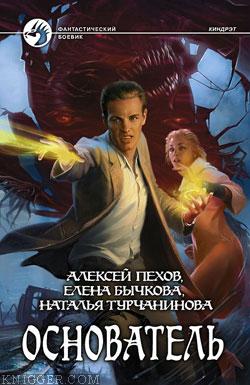 Основатель - автор Турчанинова Наталья 