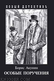 Декоратор - автор Акунин Борис 