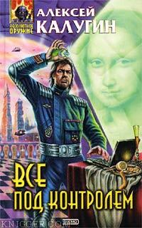 Дело об архиве Уильяма Шекспира - автор Калугин Алексей 