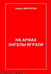 Боксёр - автор Миронова Лариса 