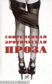 Вечная история - автор Протов Виталий 