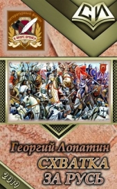 Читать книгу Вторжение (СИ) - автор Лопатин Георгий  Вторжение (СИ) - автор Лопатин Георгий