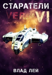 Читать книгу Лей Влад - Старатели 6 на сайте Knigger.com Лей Влад - Старатели 6