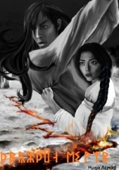 Читать книгу Лемад Ника - Дважды мертв на сайте Knigger.com Лемад Ника - Дважды мертв