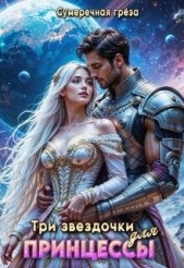 Читать книгу