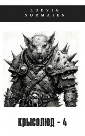 Читать книгу