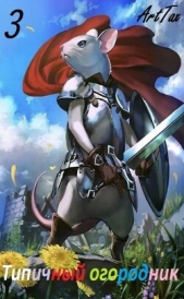 Читать книгу