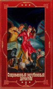 Читать книгу Митио Сюсукэ - Современный зарубежный детектив-13. Компиляция (СИ) на сайте Knigger.com Митио Сюсукэ - Современный зарубежный детектив-13. Компиляция (СИ)