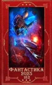 Читать книгу Борзых М. - Борзых М. -