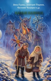 Читать книгу Гурова Анна - Навьи пляски на сайте Knigger.com Гурова Анна - Навьи пляски