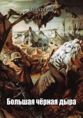 Читать книгу