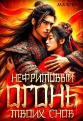 Читать книгу